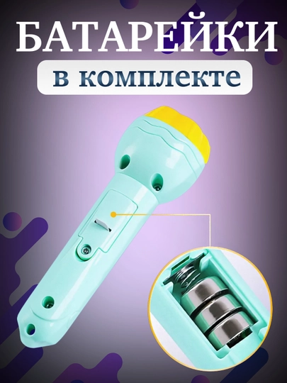 Игрушка - проектор для детей — RADORAY-PROEKTOR12-ГОЛУБ