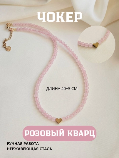 Гранат, розовый кварц, лабрадорит, агат, жемчуг, апатит, агат и тигровый глаз — чокер — FIANIT1-ЧКР555-РОЗОВ