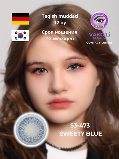 Цветные ГОЛУБЫЕ контактные линзы, для красоты — VAKOLI-ГОЛ-КОРАЛЛ-1PS