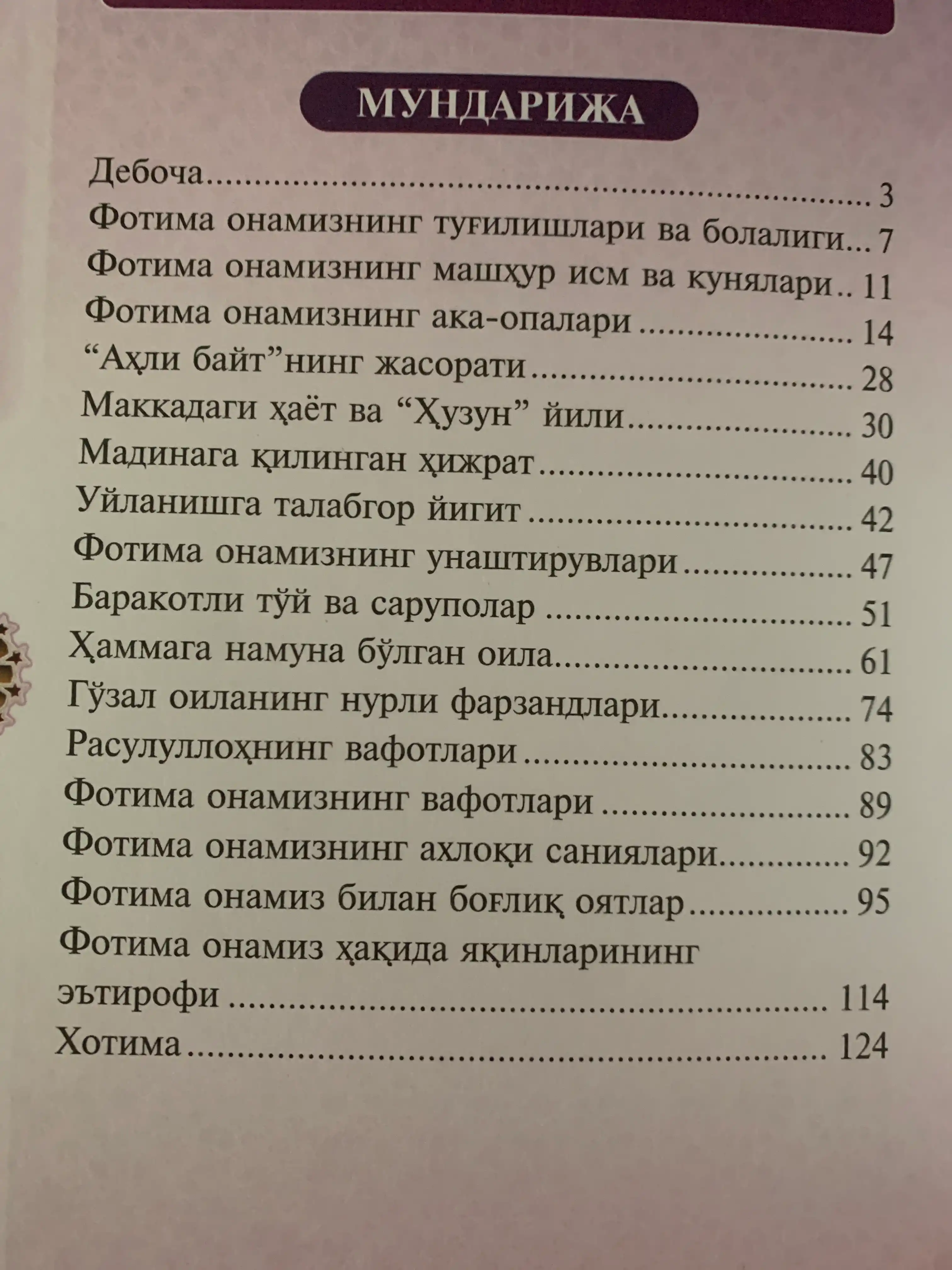 Fotima roziyallohu anho, 128 bet, Фormat 15 * 21 sm
