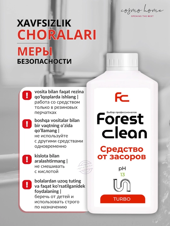 Гель для устранения засоров "TURBO" Forest Clean