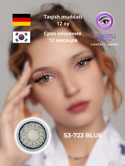 Цветные ГОЛУБЫЕ контактные линзы, для красоты — VAKOLI-ГОЛ-АМЕТИС-2PS