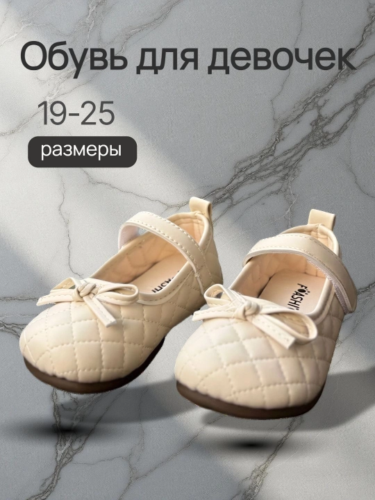 Обувь для девочек