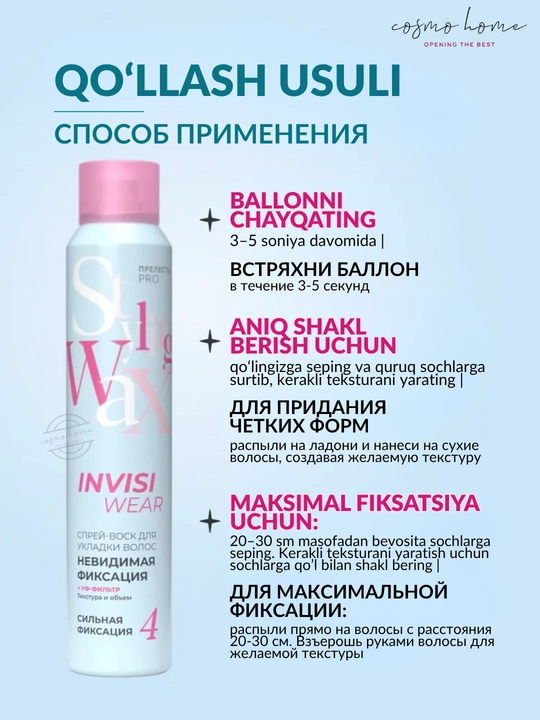 Текстурирующий спрей воск, для объема волос Прелесть Professional Invisiwear, 200 мл