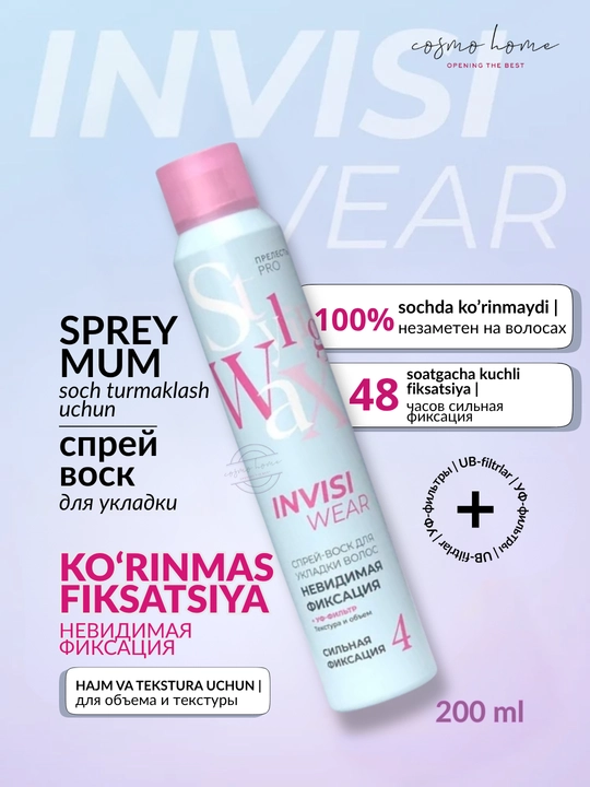 Текстурирующий спрей воск, для объема волос Прелесть Professional Invisiwear, 200 мл - 