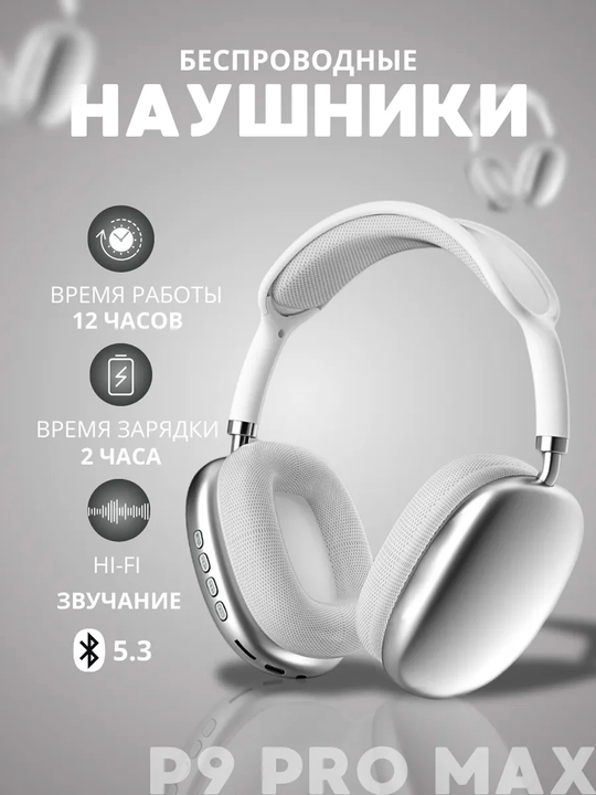 Simsiz Bluetooth quloqchinlar P9, mikrofonli, to'liq o'lchamli
