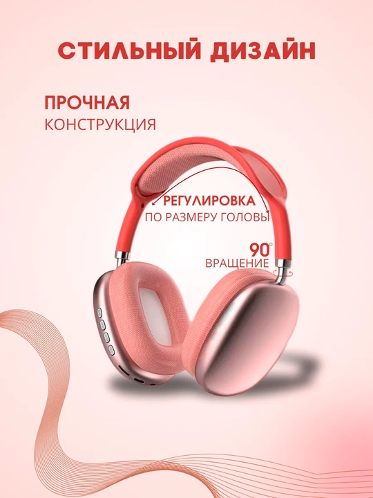 Simsiz Bluetooth quloqchinlar P9, mikrofonli, to'liq o'lchamli
