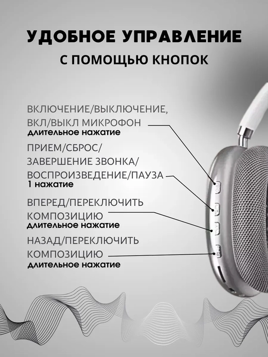 Simsiz Bluetooth quloqchinlar P9, mikrofonli, to'liq o'lchamli