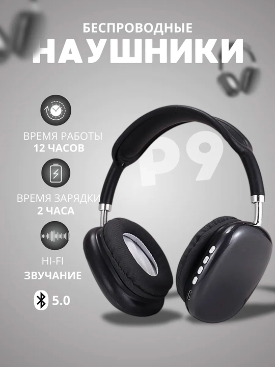 Simsiz Bluetooth quloqchinlar P9, mikrofonli, to'liq o'lchamli