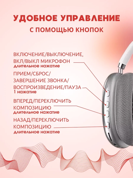 Simsiz Bluetooth quloqchinlar P9, mikrofonli, to'liq o'lchamli