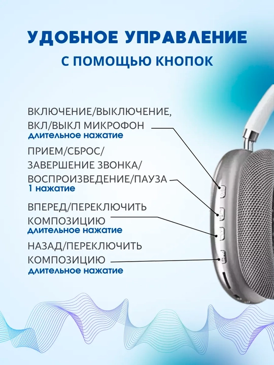 Simsiz Bluetooth quloqchinlar P9, mikrofonli, to'liq o'lchamli