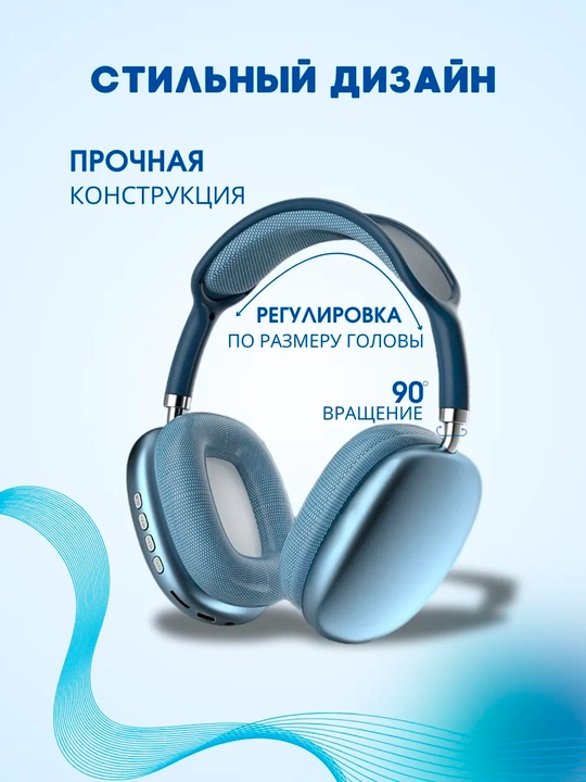 Simsiz Bluetooth quloqchinlar P9, mikrofonli, to'liq o'lchamli