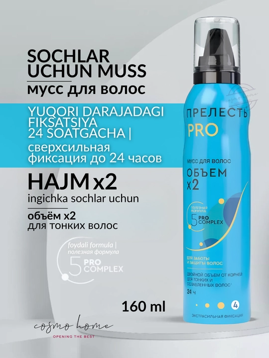 Мусс пенка для укладки волос экстра сильная фиксация Прелесть Professional Объем х2 160 мл - 