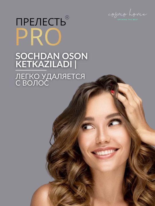 Лак для волос  сверхсильная фиксация Прелесть Professional Эффект памяти 300 мл