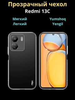 Прозрачный