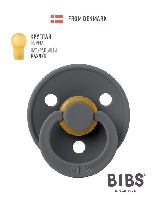 Lateksli so'rg'ich BIBS Colour - 