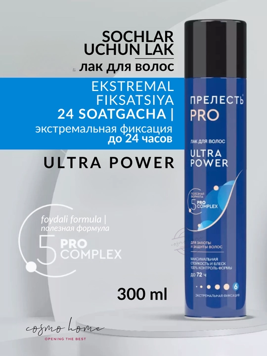 Лак для волос сверхсильная фиксация Прелесть Professional Ultra Power, 300 мл - 