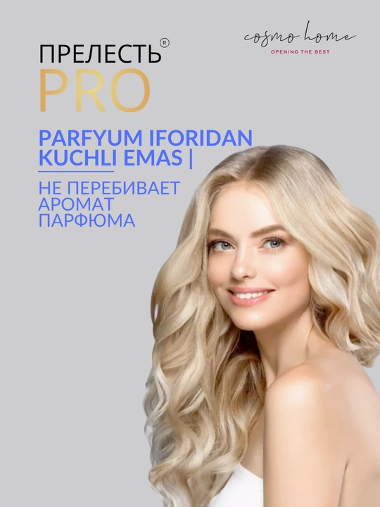 Лак для волос сверхсильная фиксация Прелесть Professional Ultra Power, 300 мл