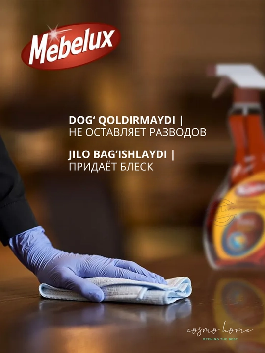 Полироль для мебели и пластика  Mebelux антипыль 500 мл