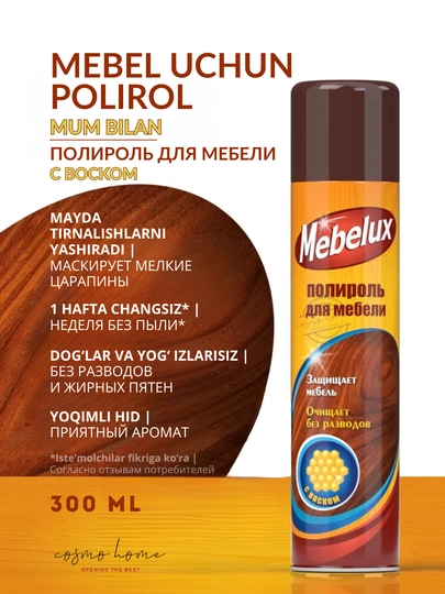 Полироль для мебели и пластика Mebelux с воском 300 мл — COSMOHO-20024