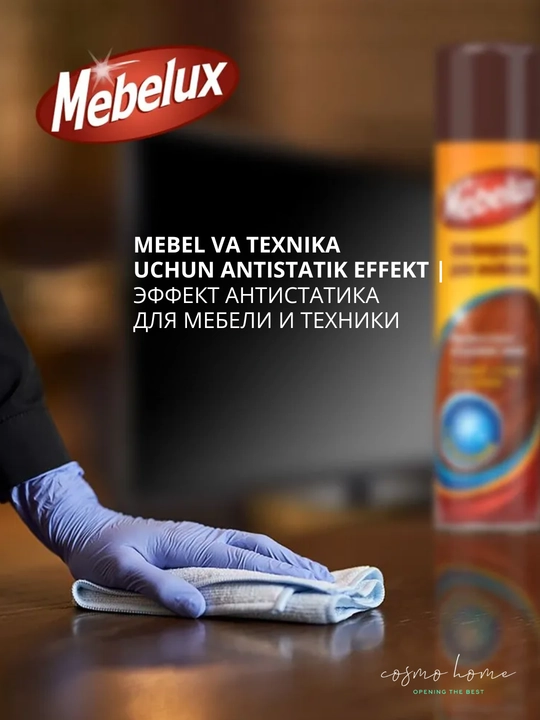 Полироль для мебели и пластика Mebelux с антистатиком 300 мл