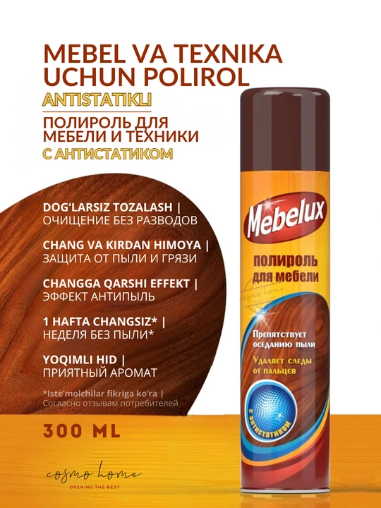 Полироль для мебели и пластика Mebelux с антистатиком 300 мл - 