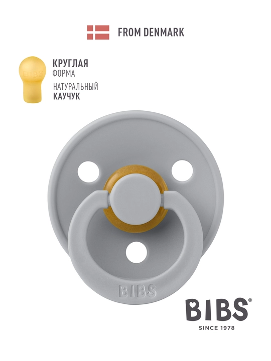 Lateksli so'rg'ich BIBS Colour - 