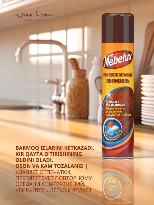 Полироль для мебели и пластика  Mebelux антипыль 300 мл