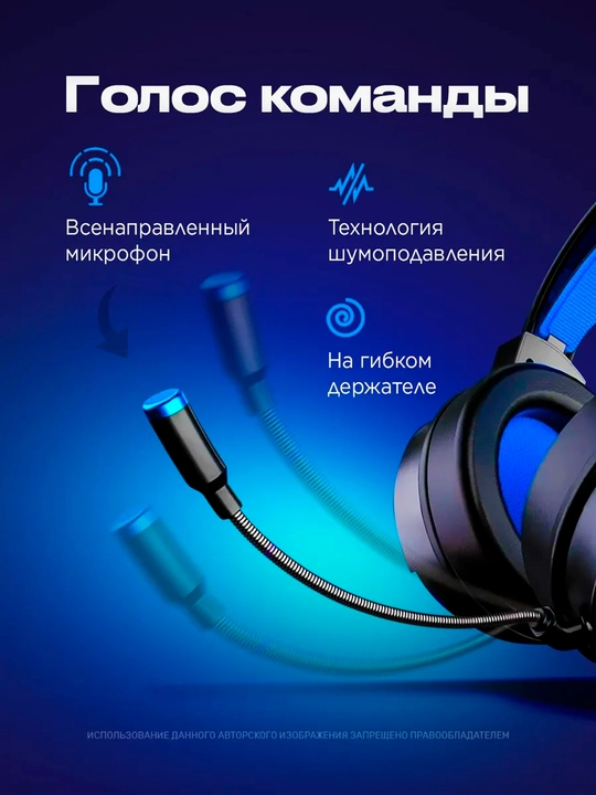 Наушники игровые G060