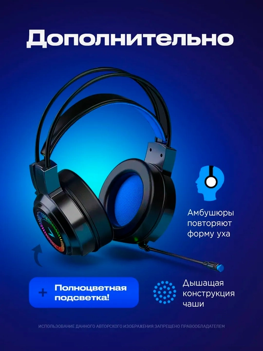 Наушники игровые G060