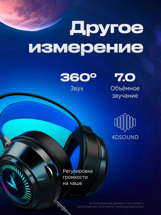 Наушники игровые G060