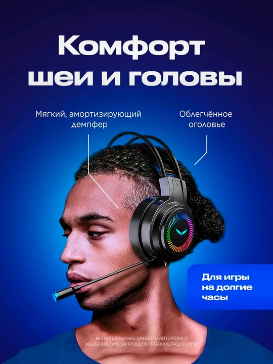 Наушники игровые G060