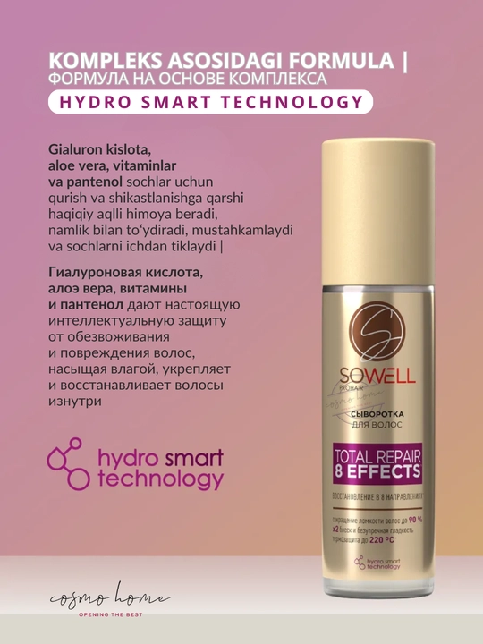 Сыворотка для волос Total Repair 8 Effects SoWell 200 мл