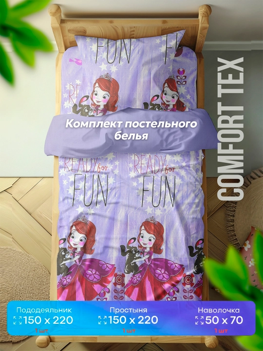Постельное белье детское комплект, односпальное, набор для сна