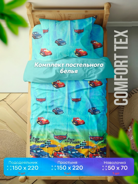 Постельное белье детское комплект, односпальное, набор для сна