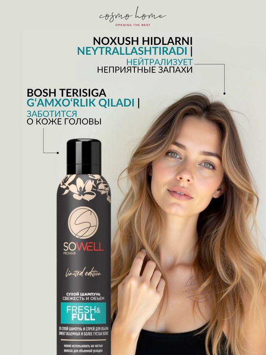 Сухой шампунь для объема волос спрей SoWell Fresh & Full и Clean & Fresh, 200 мл
