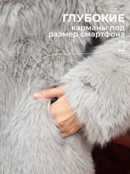 Эко-шуба высшего класса. Мягкий искусственный мех. Зима–Весна 2026