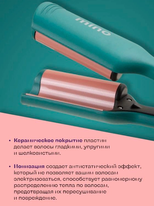 Завивка для волос плойка, большая волна, зажим гофре