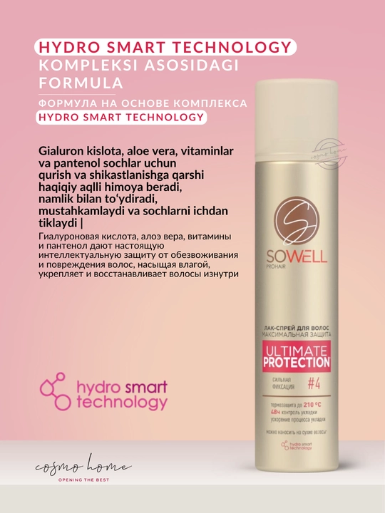 SoWell soch uchun lak-sprey maksimal himoya va mukammal taxlash, kuchli fiksatsiya 300 ml