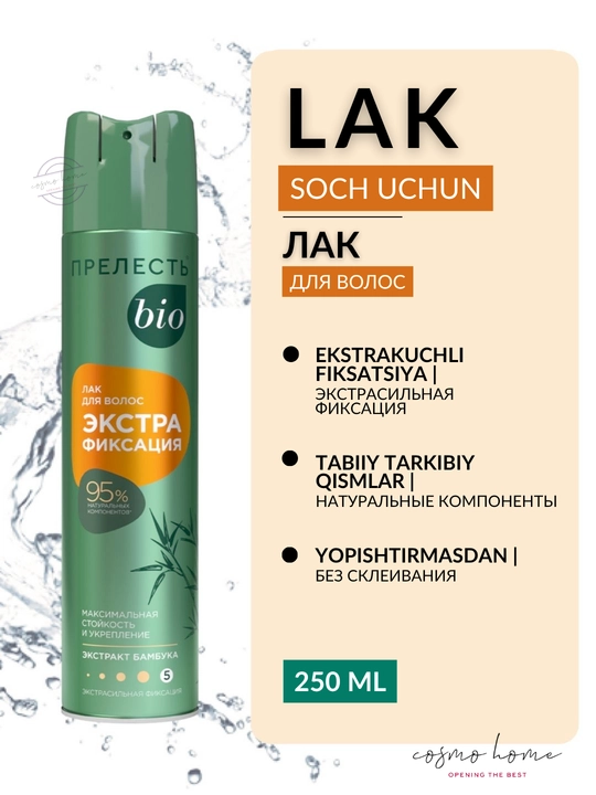 Лак для волос экстрасильная фиксация Прелесть Bio с экстрактом бамбука 250 мл - 