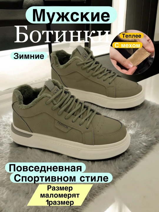Зимние ботинки, мужские 39-45, спортивная обувь, маломерят 1 размер