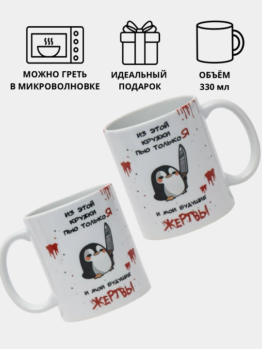 Sovg'a krujkasi, bosma krujka, keramika, memlar, "men bu stakandan faqat ichaman"