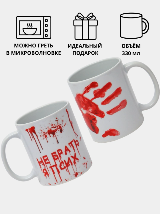 Sovg'a krujkasi, bosma krujka, keramika, memlar, "men bu stakandan faqat ichaman"