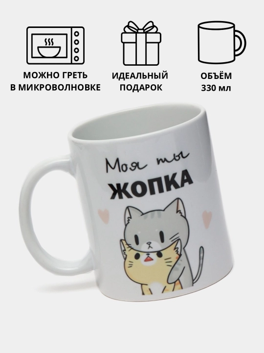Кружка подарочная, с принтом, керамическая, парная - 