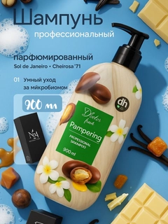 Шоколадный