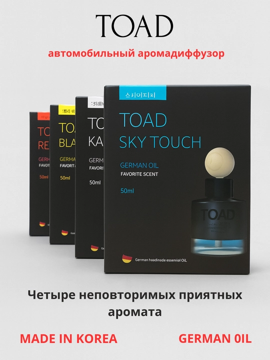 TOAD Sky Touch — Avtomobil Uchun Aroma Diffuzor, German Oil, 50 ml, koreyski osvejitel
