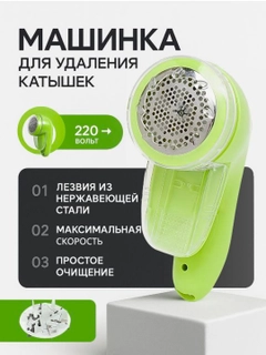 Салатовый