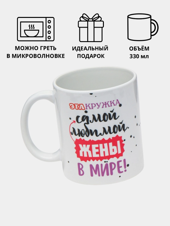 Кружка с принтом, керамическая, для близких людей - 