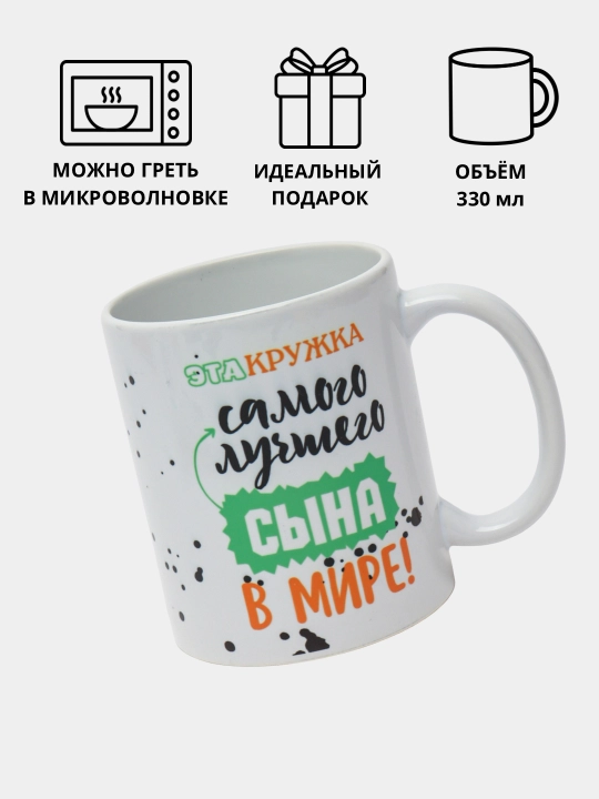 Кружка с принтом, керамическая, для близких людей