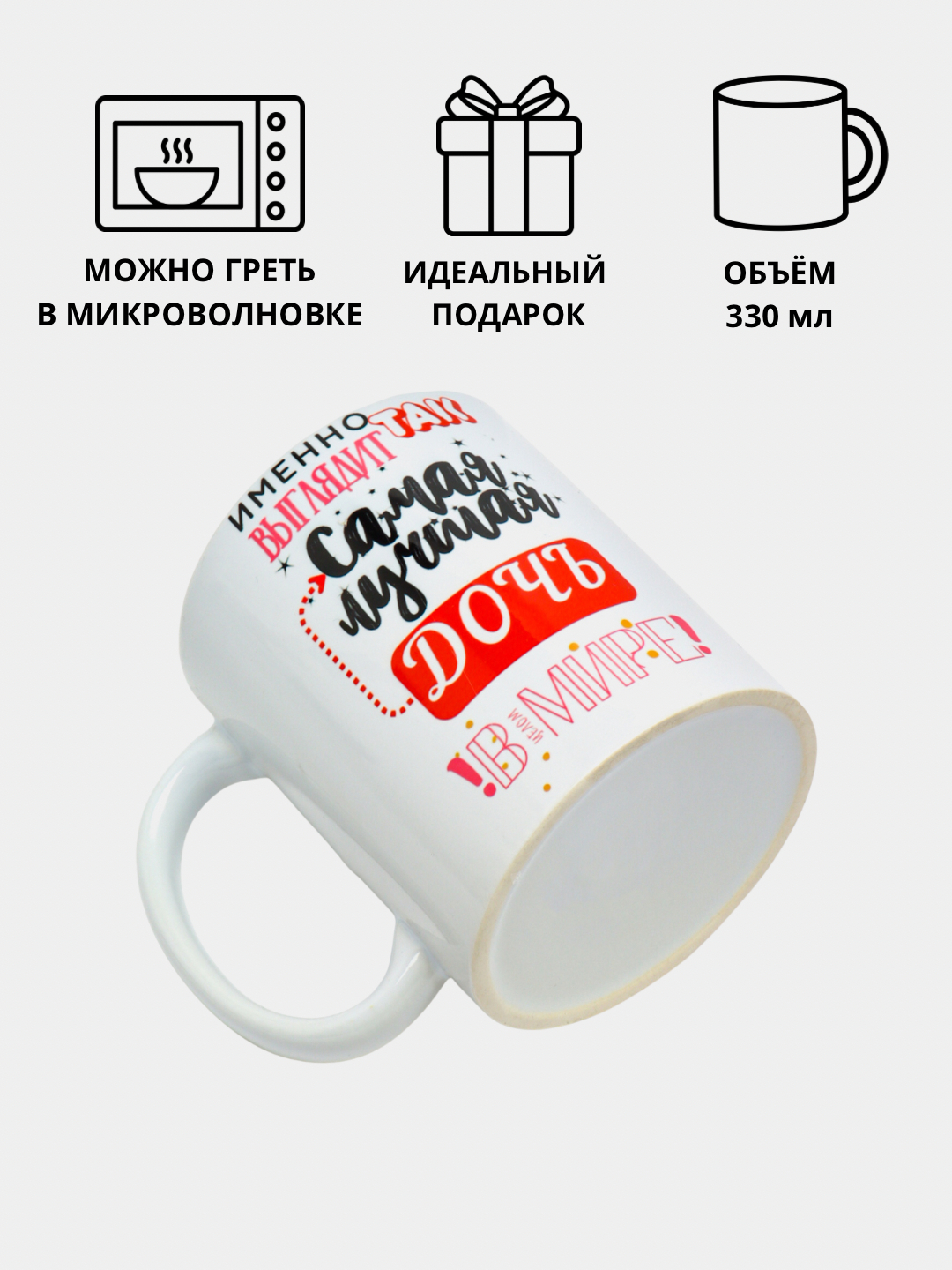 Кружка с принтом, керамическая, для близких людей
